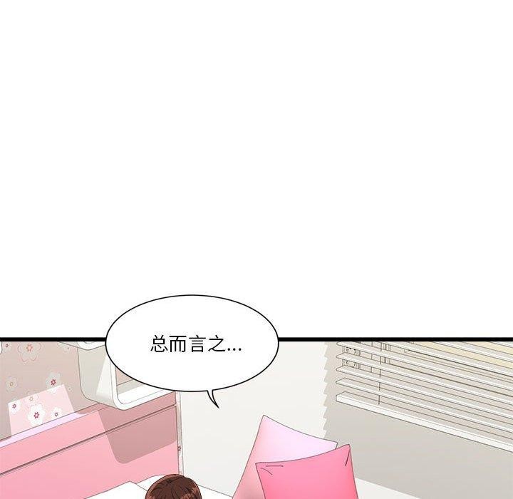 72P - 会变身的女友
