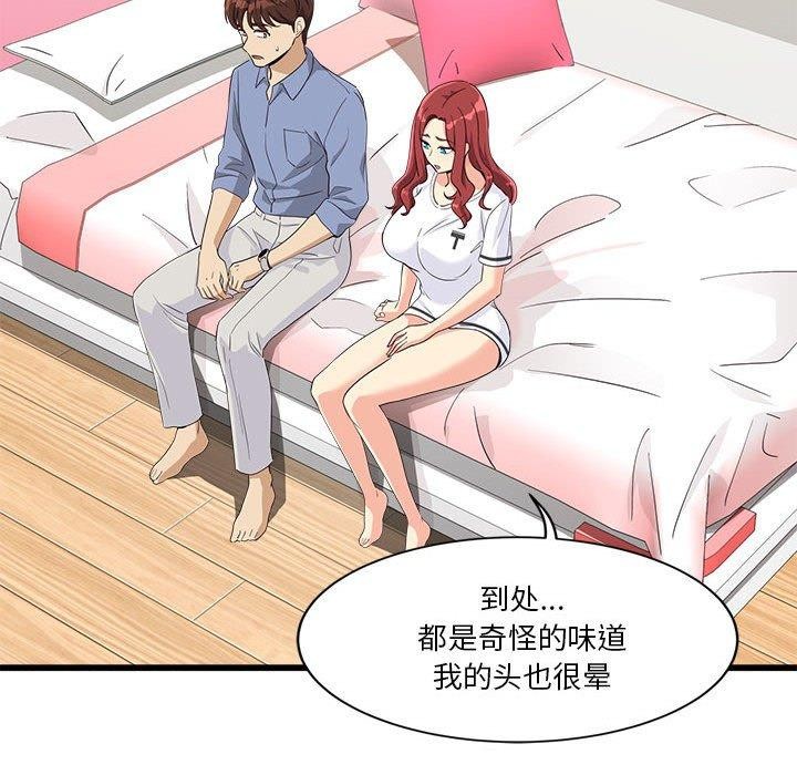 73P - 会变身的女友