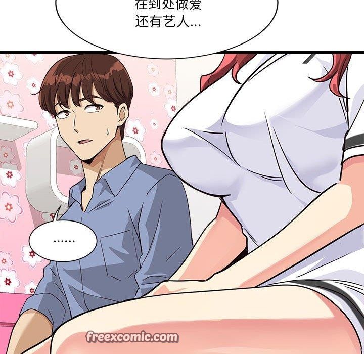 75P - 会变身的女友