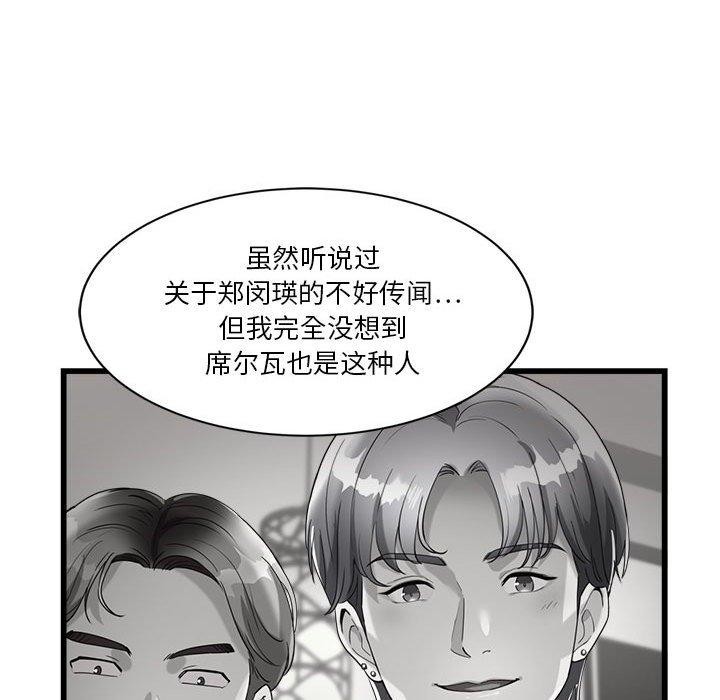 77P - 会变身的女友