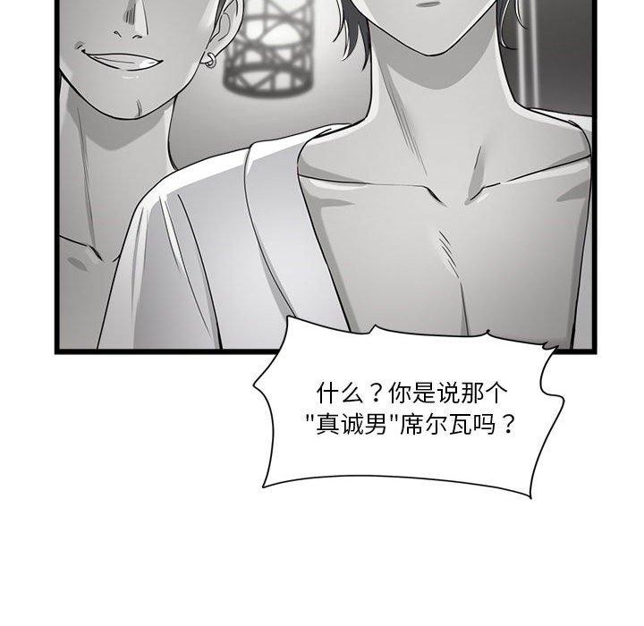 78P - 会变身的女友