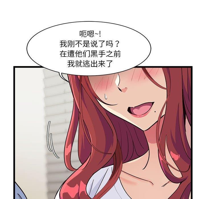 82P - 会变身的女友
