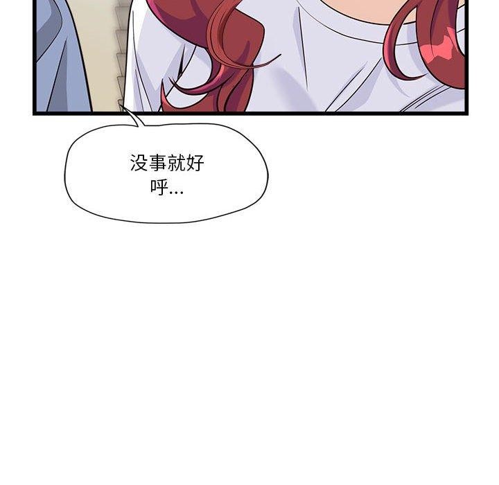 83P - 会变身的女友