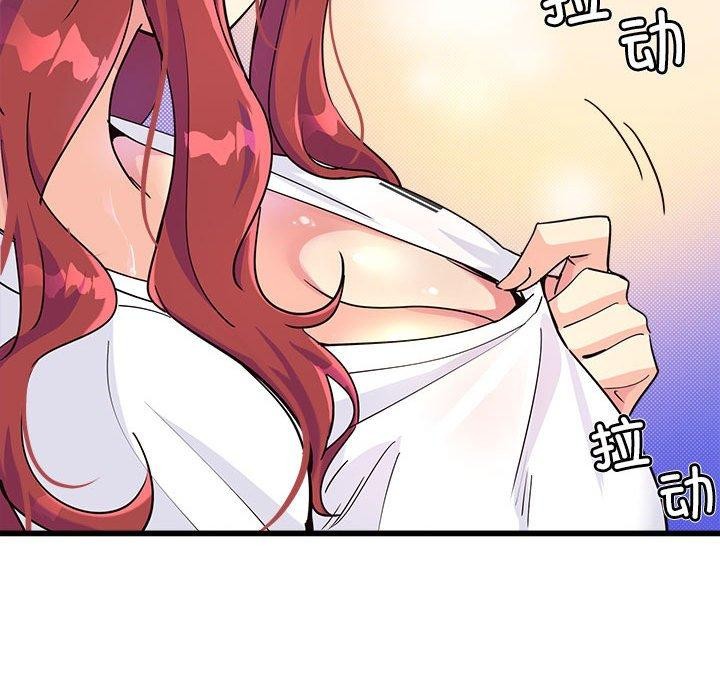 91P - 会变身的女友