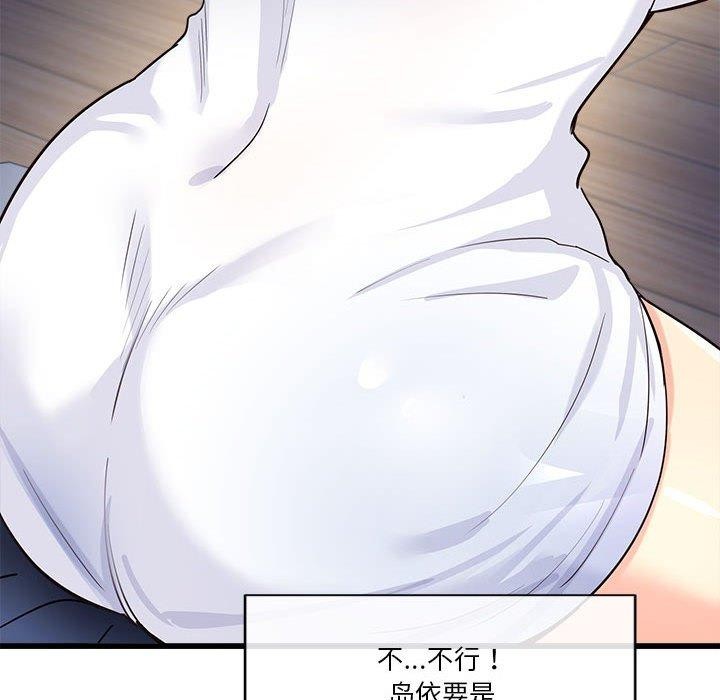 93P - 会变身的女友