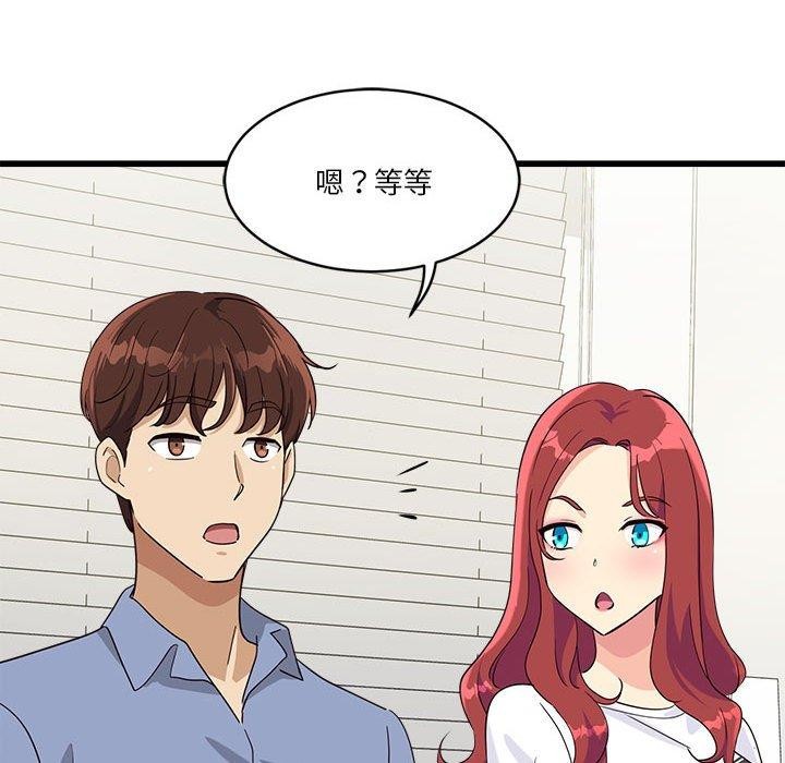 95P - 会变身的女友