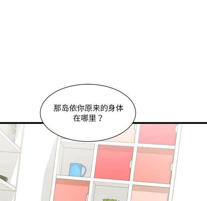 97P - 会变身的女友