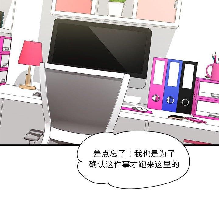 98P - 会变身的女友