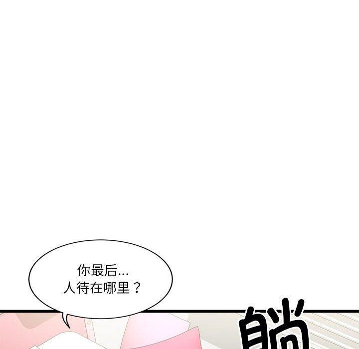 99P - 会变身的女友