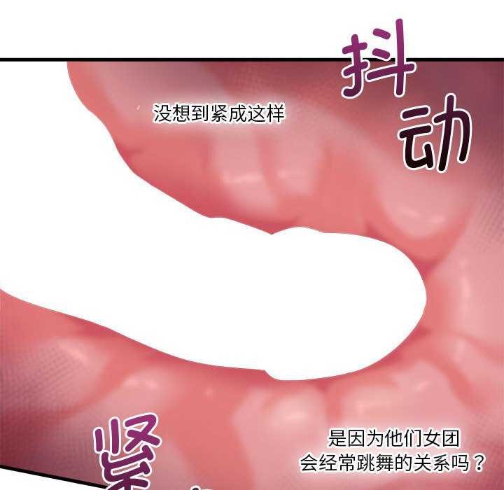 111P - 会变身的女友
