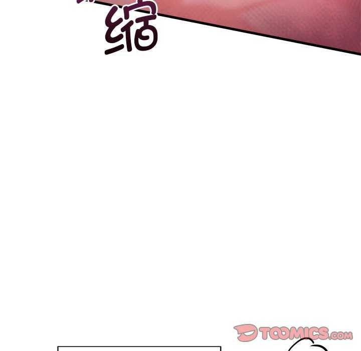 112P - 会变身的女友