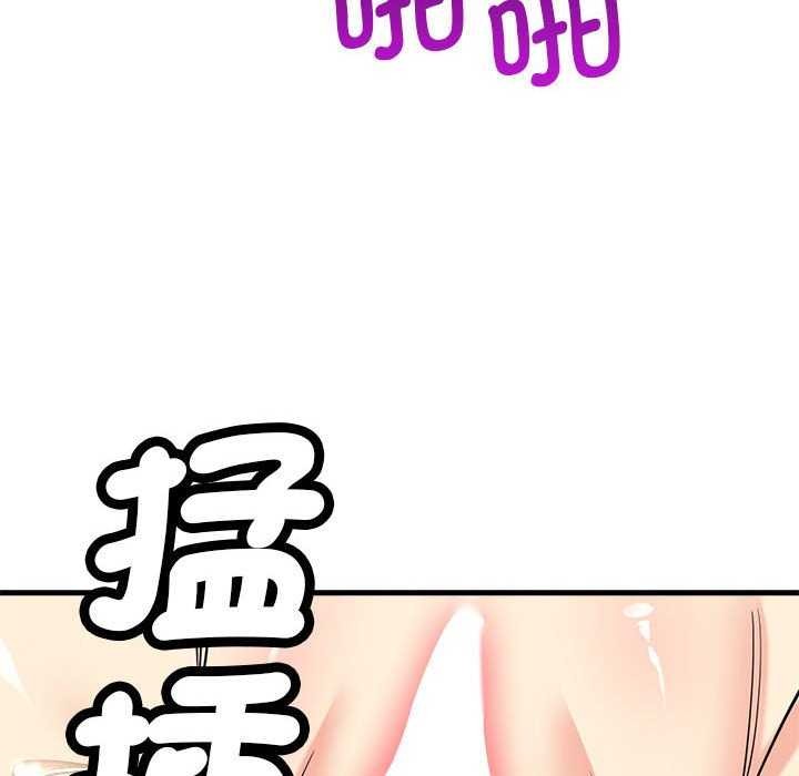 115P - 会变身的女友