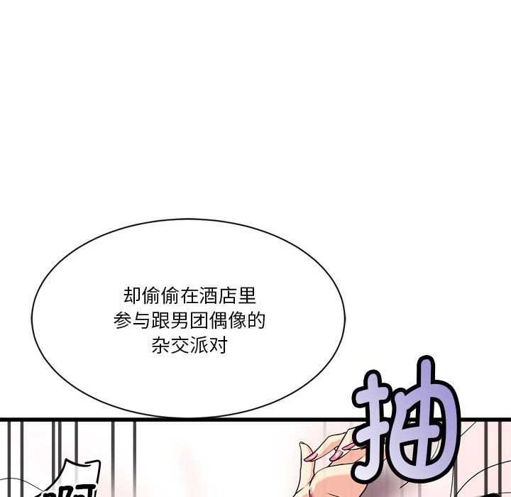 127P - 会变身的女友