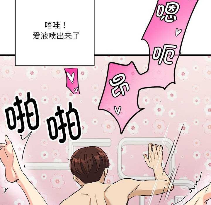 152P - 会变身的女友