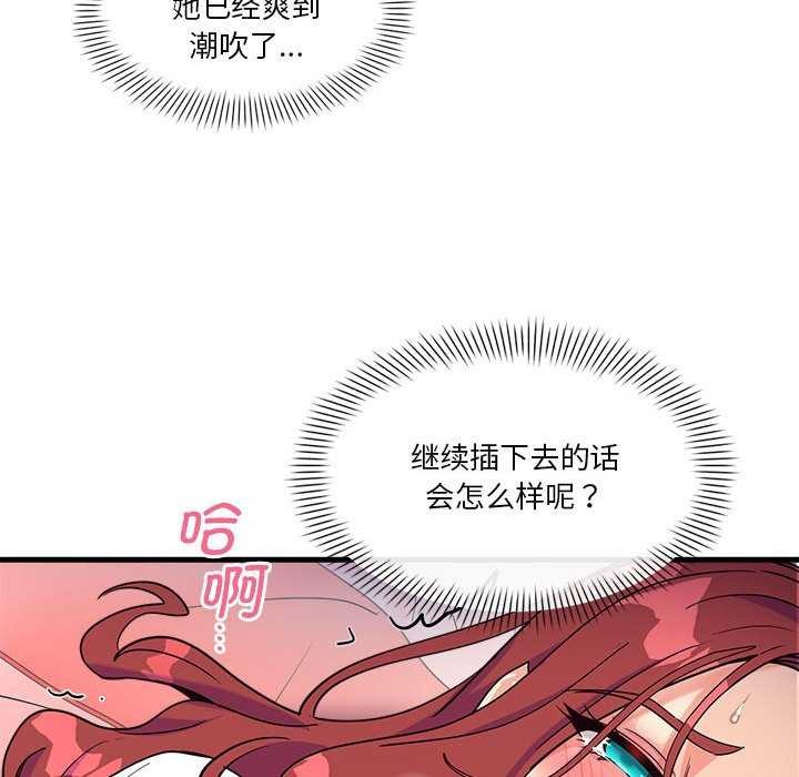 167P - 会变身的女友