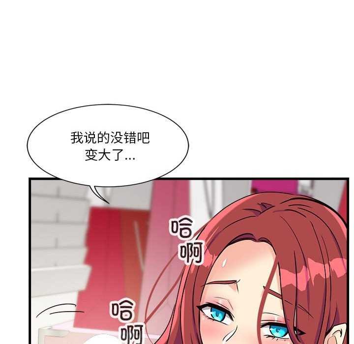 199P - 会变身的女友