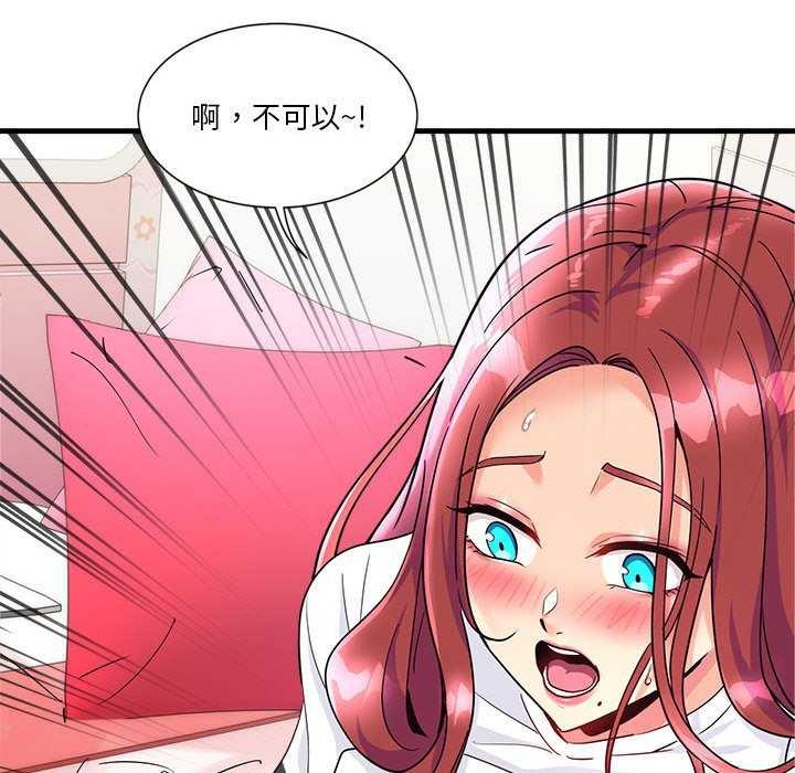 26P - 会变身的女友