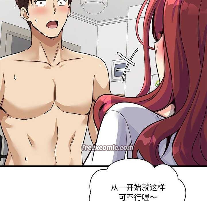 30P - 会变身的女友