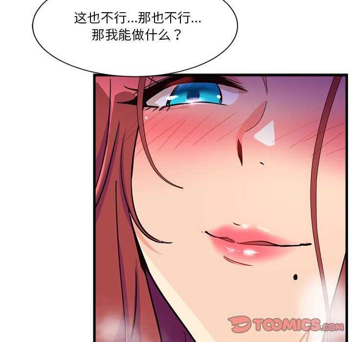 40P - 会变身的女友
