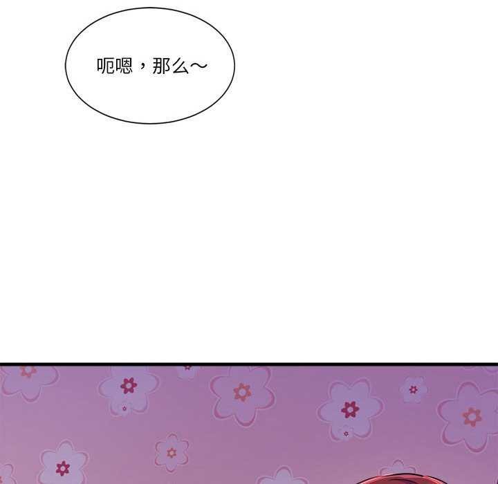 42P - 会变身的女友