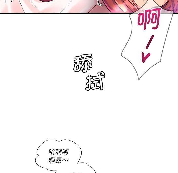 52P - 会变身的女友