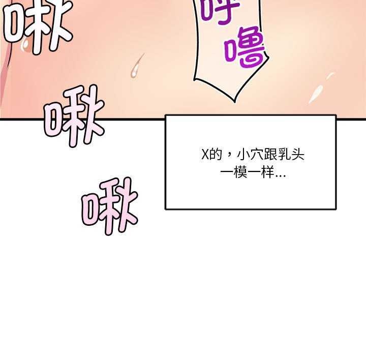54P - 会变身的女友