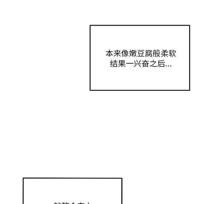 57P - 会变身的女友