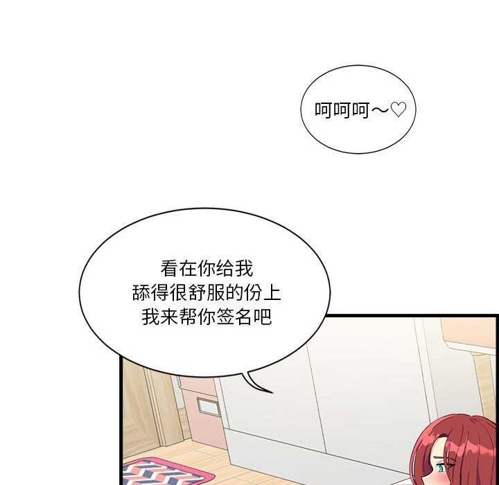 71P - 会变身的女友