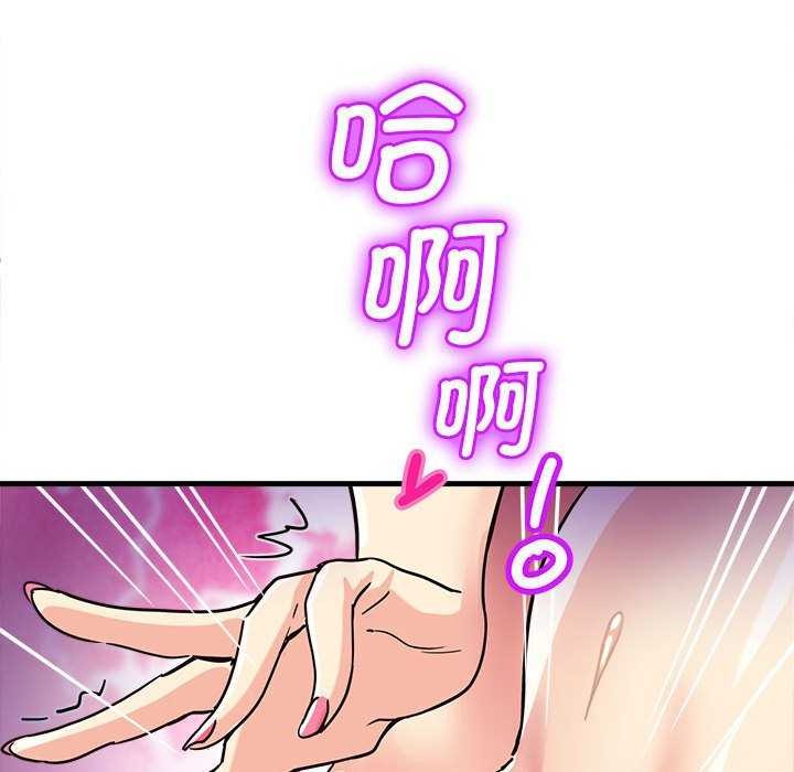 82P - 会变身的女友