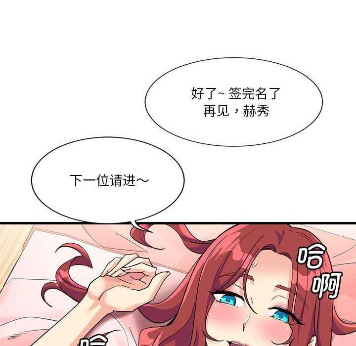87P - 会变身的女友
