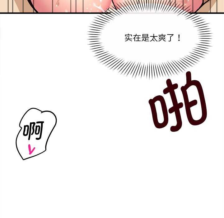 100P - 会变身的女友