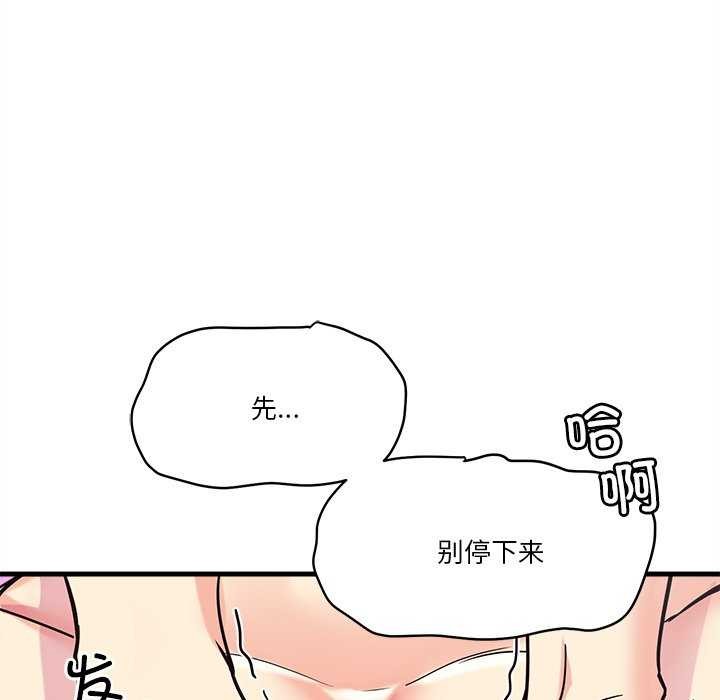112P - 会变身的女友