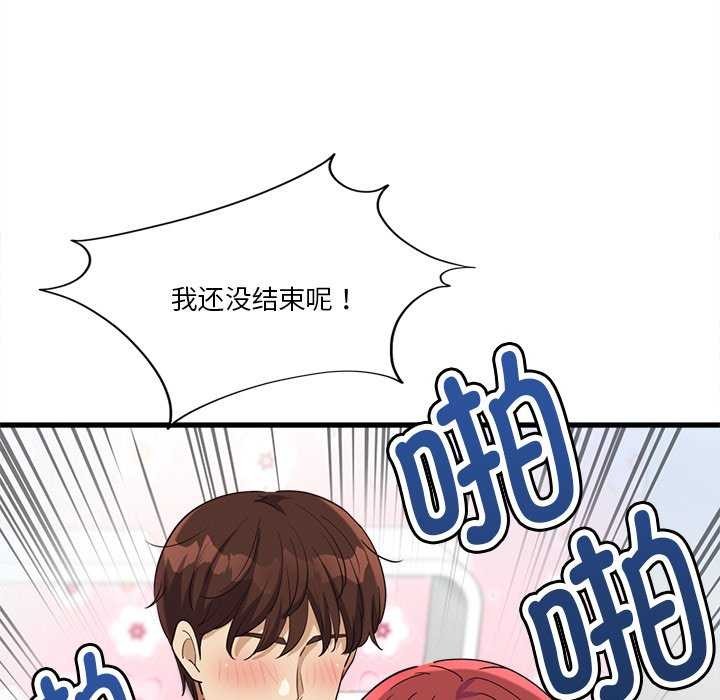 116P - 会变身的女友