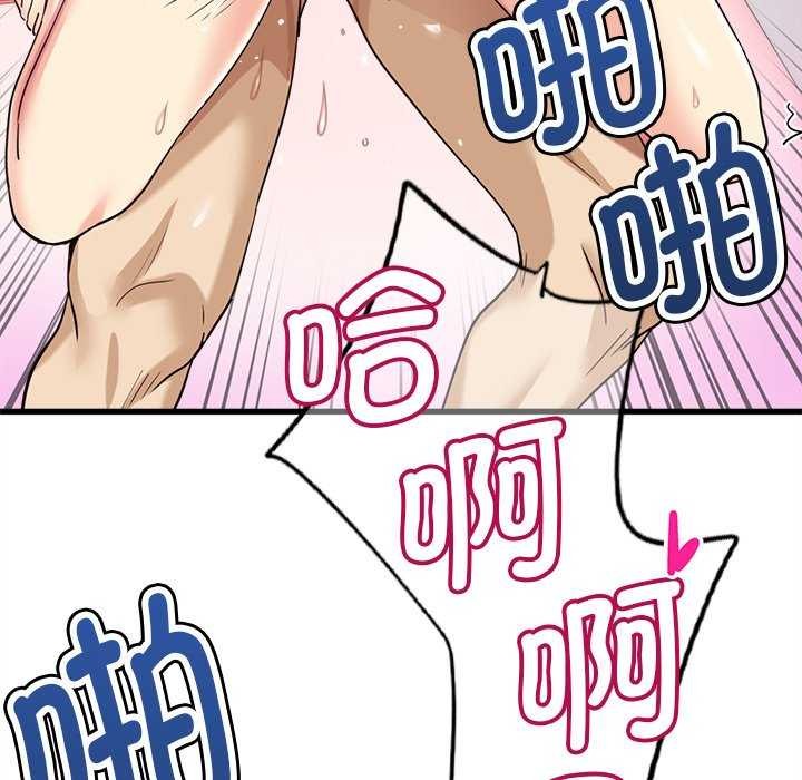 118P - 会变身的女友