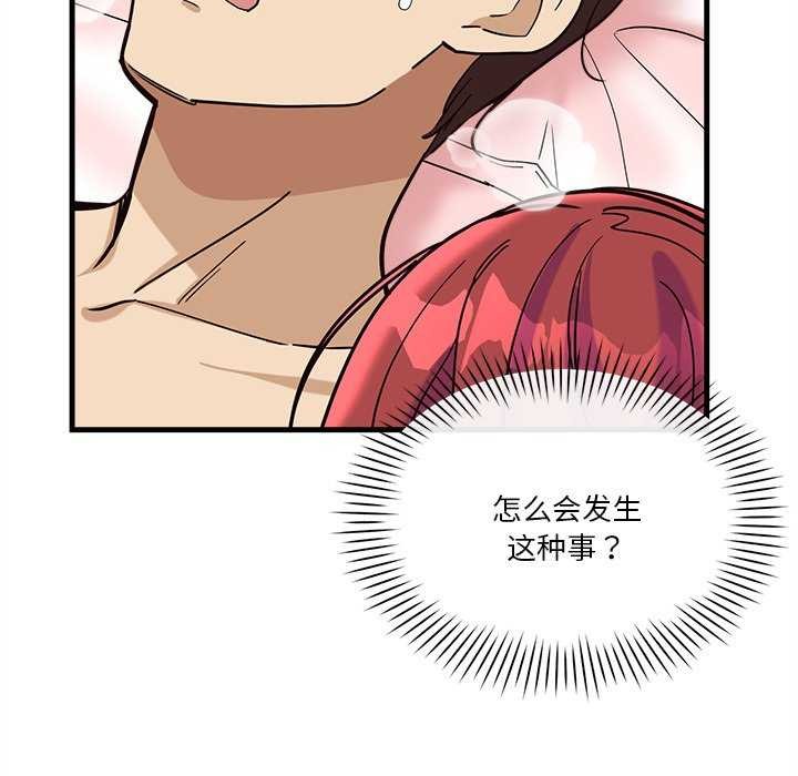 142P - 会变身的女友