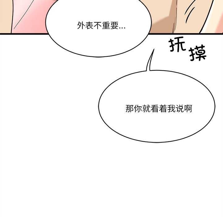 149P - 会变身的女友
