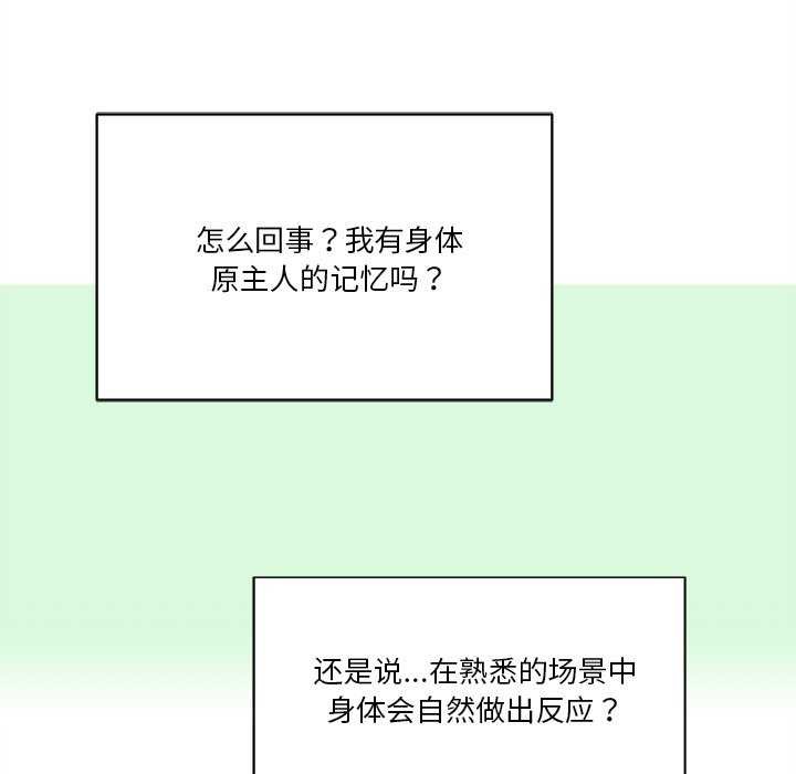 158P - 会变身的女友