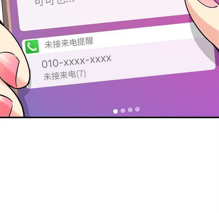 161P - 会变身的女友