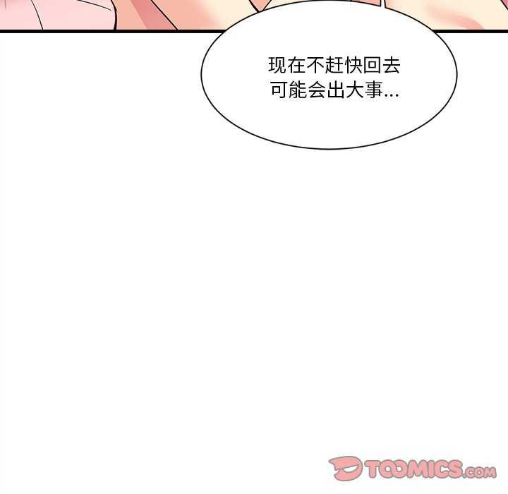 164P - 会变身的女友