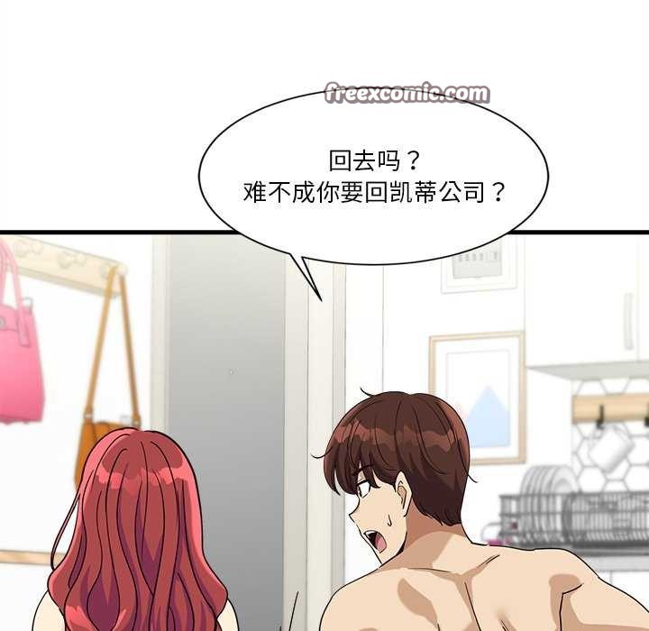 165P - 会变身的女友