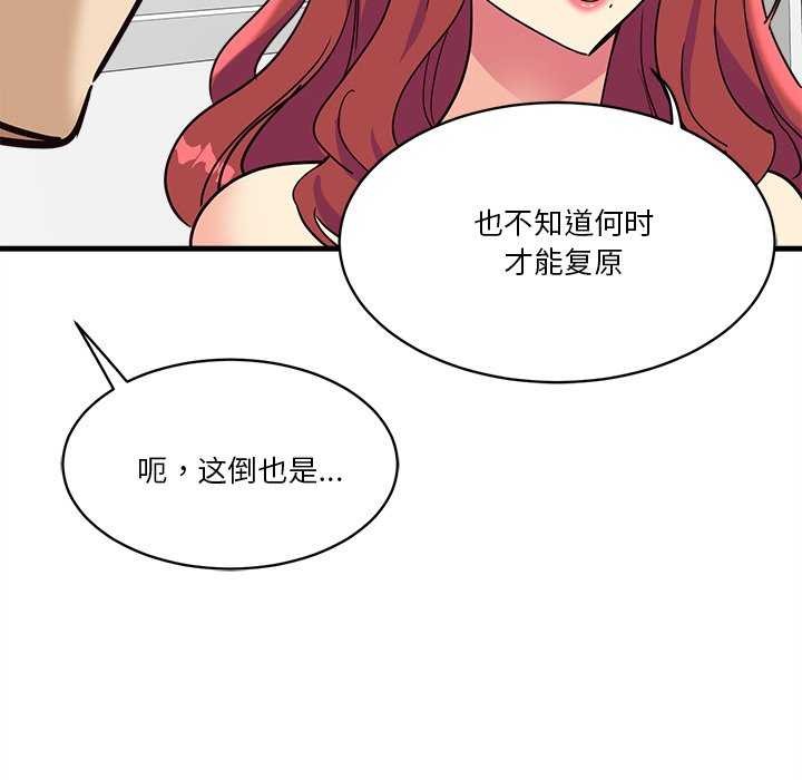 174P - 会变身的女友