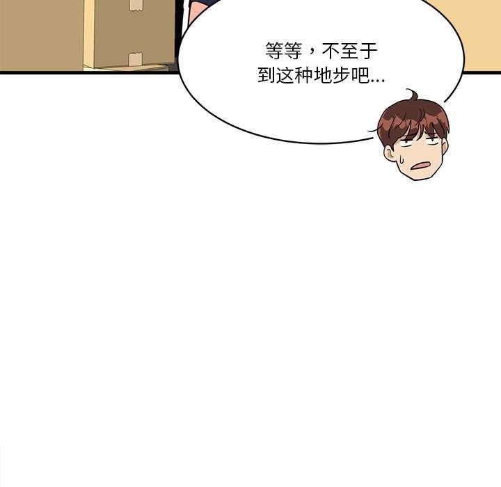 186P - 会变身的女友