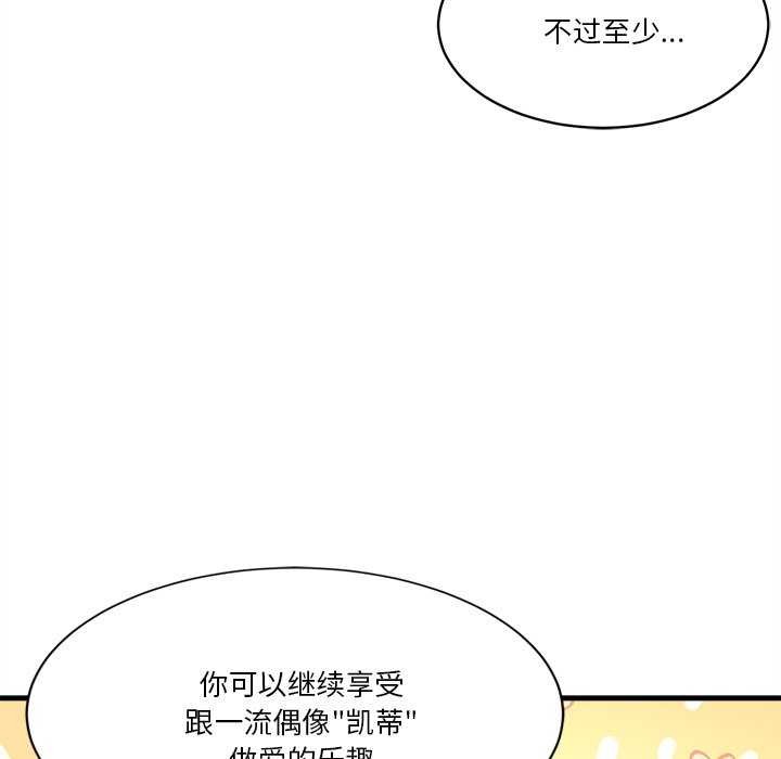 188P - 会变身的女友