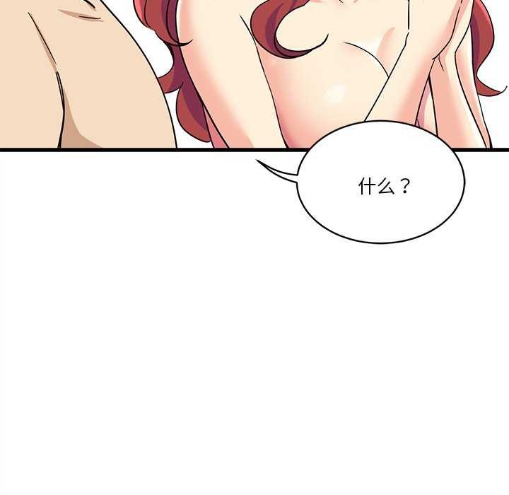 190P - 会变身的女友