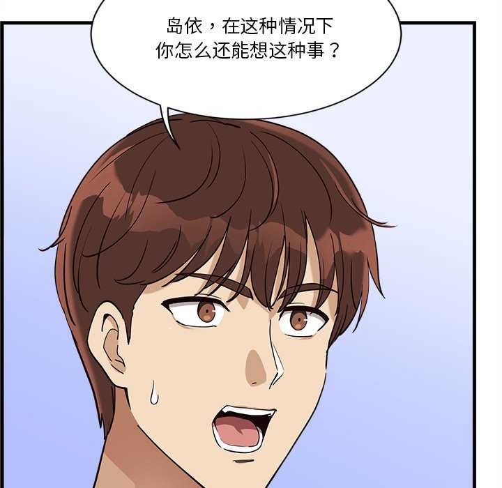 194P - 会变身的女友