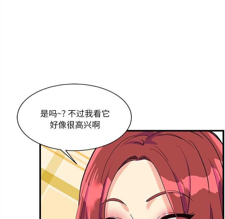 196P - 会变身的女友