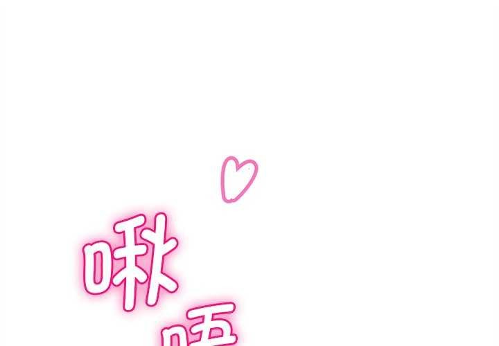 1P - 会变身的女友
