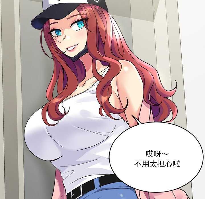 207P - 会变身的女友