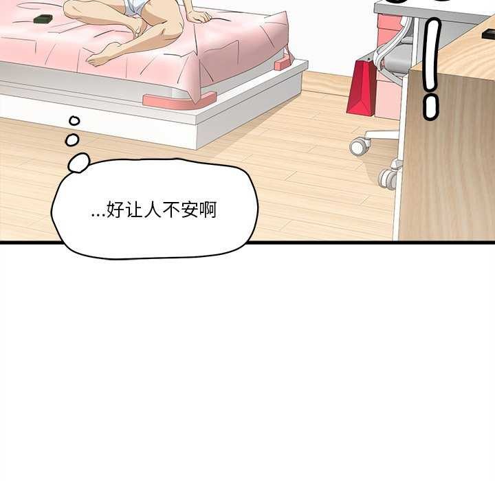 211P - 会变身的女友