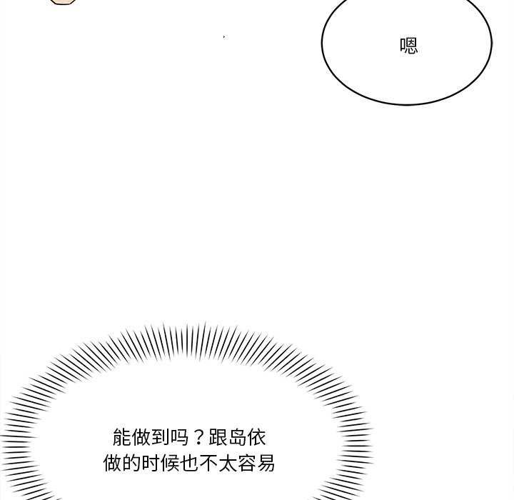 21P - 会变身的女友